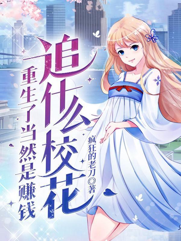 我做两界生意