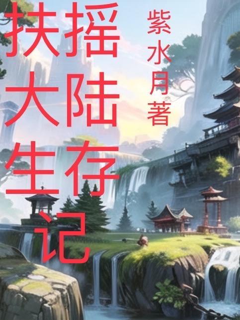 快穿恶毒炮灰深陷疯批修罗场txt