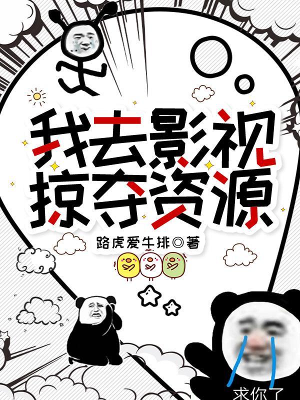 快穿恶毒炮灰求生指南