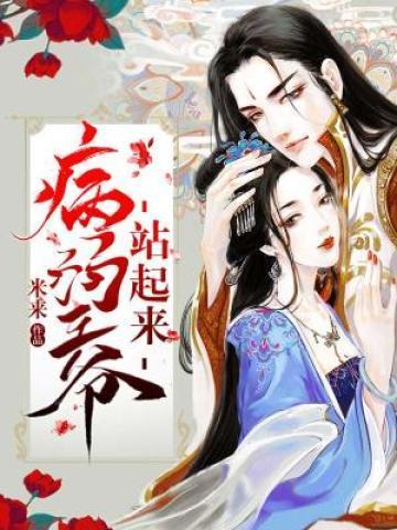 暴君前任变兄长 笔趣阁