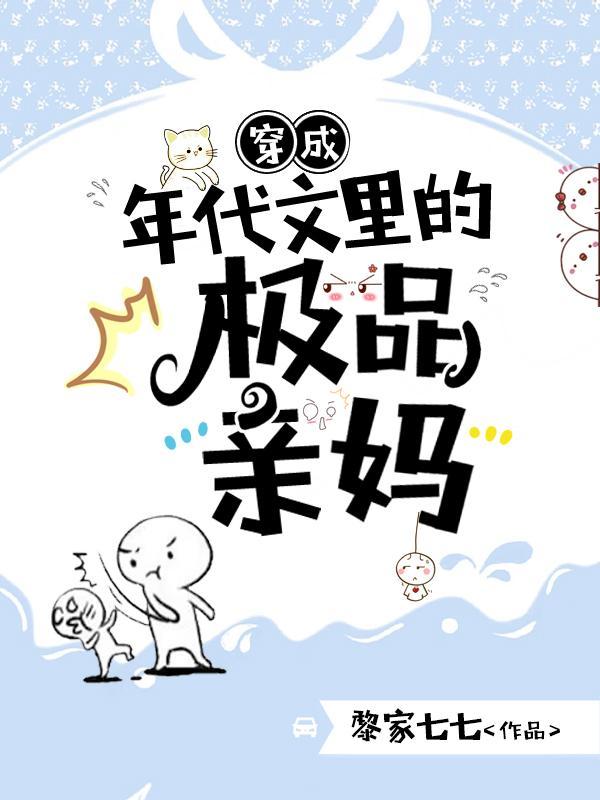 暴君前任变兄长讲的什么