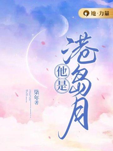 今夜官血沸腾