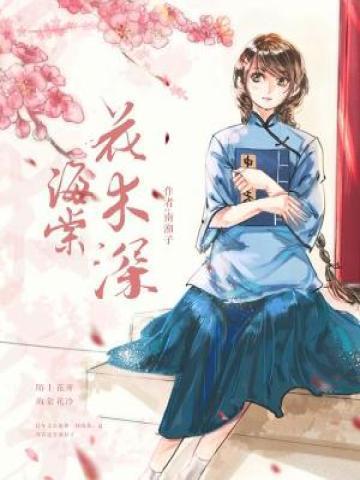 今夜官血沸腾 第871章