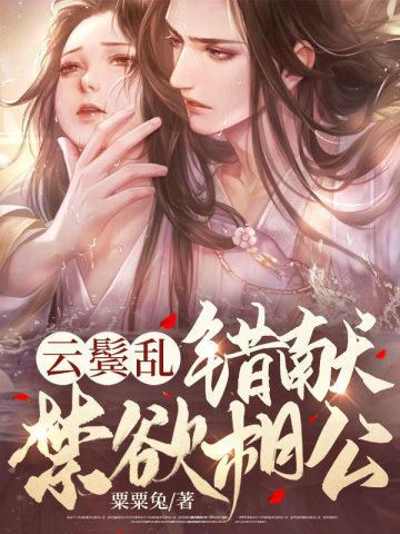 今夜官血沸腾免费全文阅读