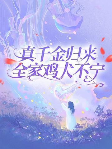 纵横千古的意思是什么