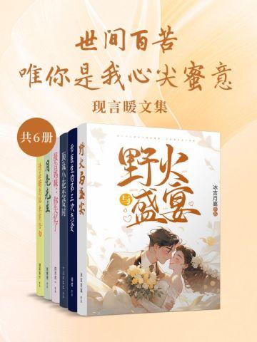 程星河苏瑾月完结了吗