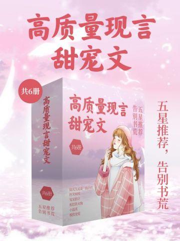 程星河苏瑾月的