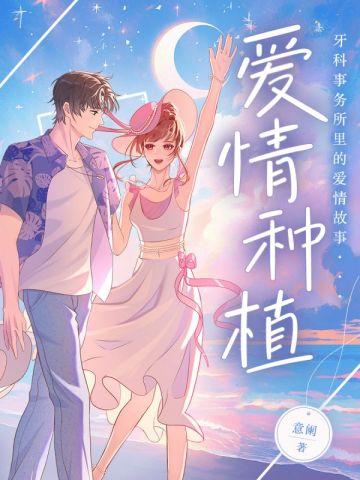 程星河苏瑾月后续情节发展