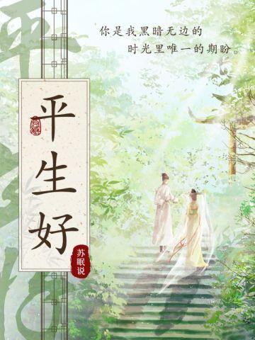 程星河苏瑾月全文免费读