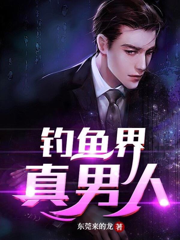 潜龙归来短剧免费完整版