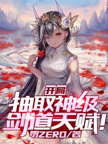 满级大佬重生变团
