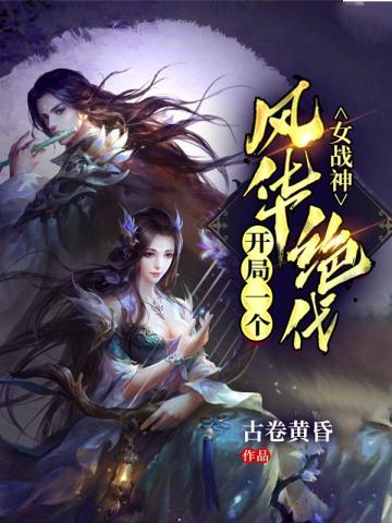 穿成年代文里的前任小姑花花不吃鱼