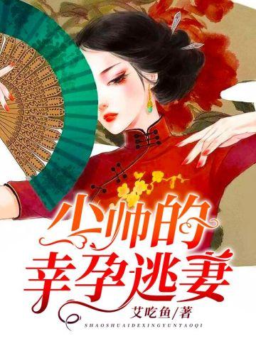前任他爹爱上免费阅读