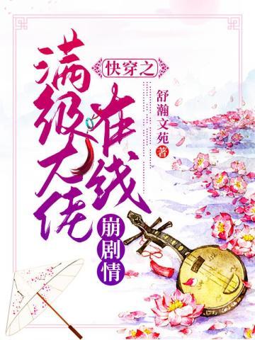 捡个女帝做老婆叶天唐倩完整版