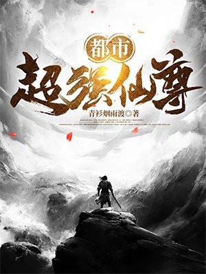 逍遥战神江策丁梦妍大结局笔趣阁