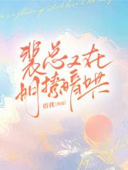 致命惊艳李雪方城免费阅读12章