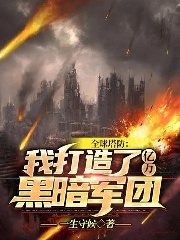 致命惊艳李雪方城免费阅读正版