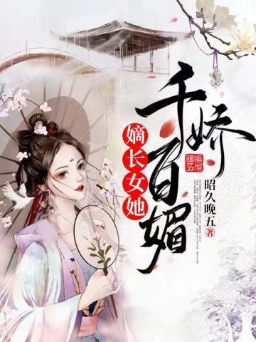 她们都有系统