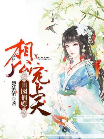 杨翠萍李甜