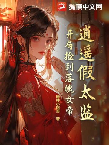 柳浮云结局