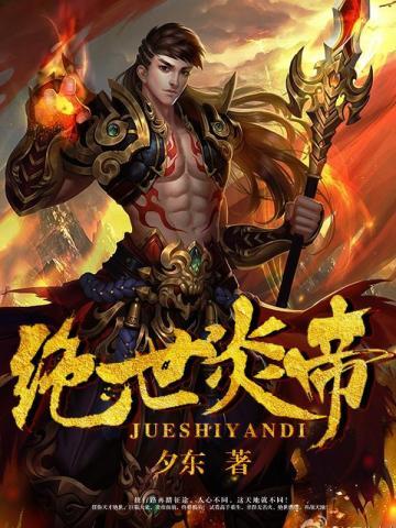 末世天灾我在空间搞养殖TXT