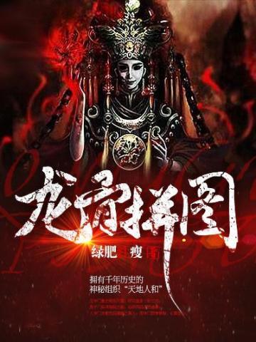 末世天灾我在空间搞养殖 第359章