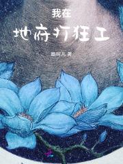 悲伤纸人任嘉嘉