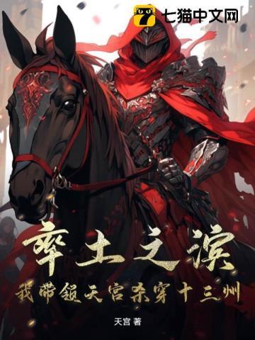 地下秘藏1949 零度