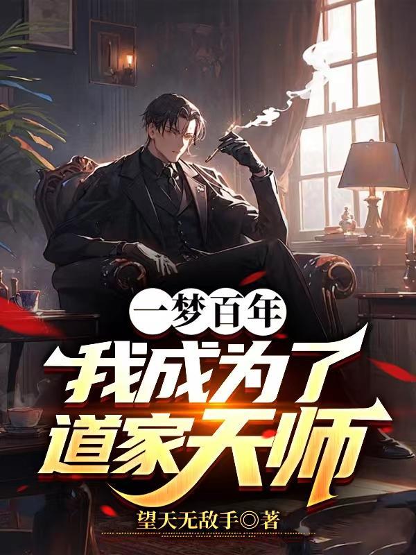 地缚灵是什么妖怪