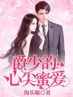 穿成女主的早逝未婚夫 作者或许有一天