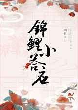 苏云意楚璟免费
