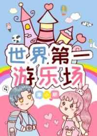 以爱为刃她们在荆棘上高歌免费播放
