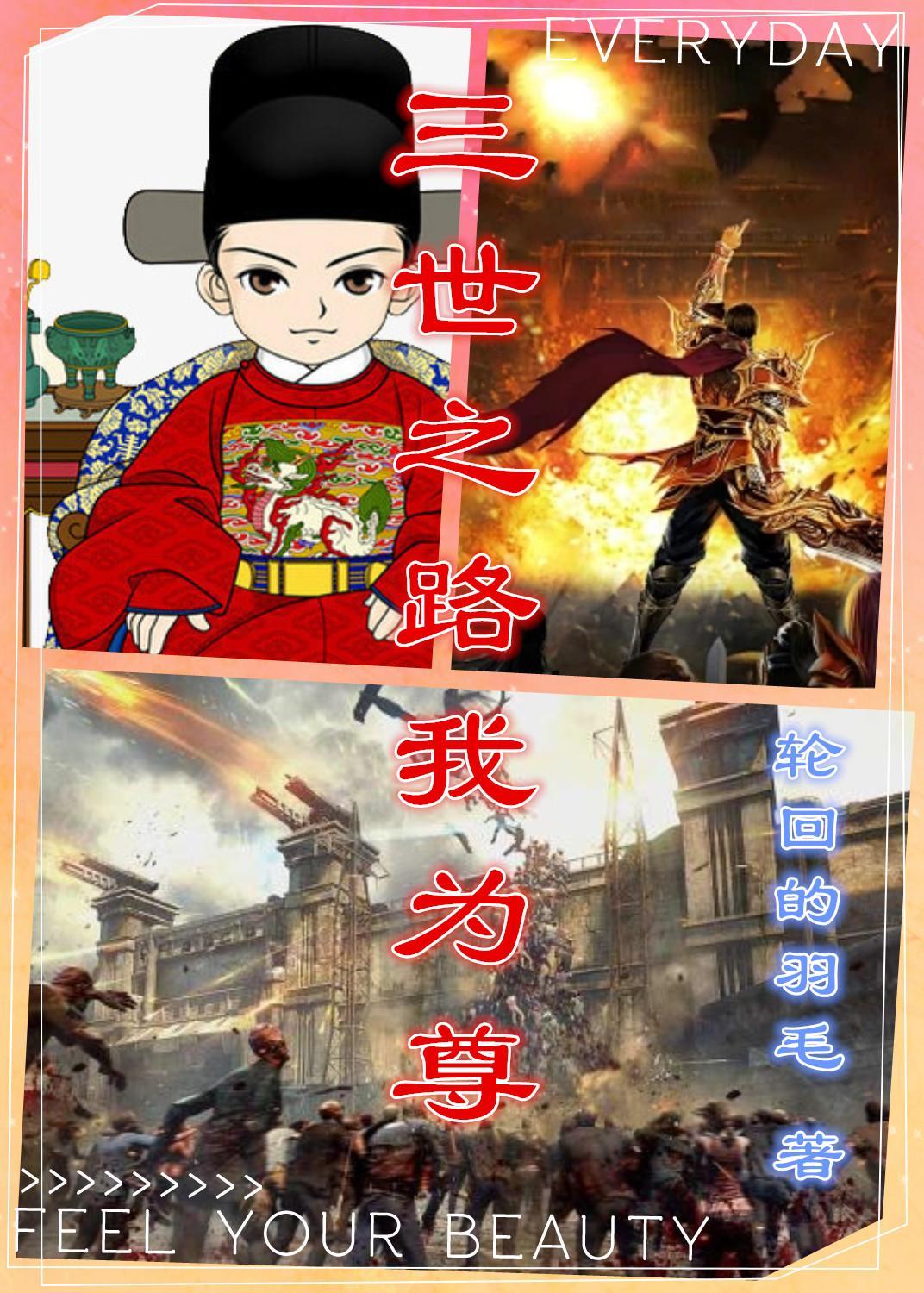 玄道天道曝光