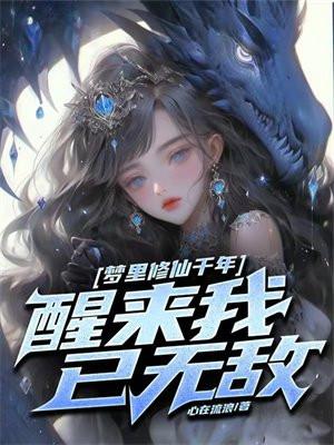 凤云倾墨渊内容