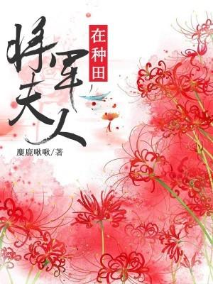 黑月光男配被拯救成毒唯作者弥陆