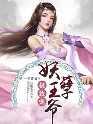 她比糖更甜顾瓷容烨