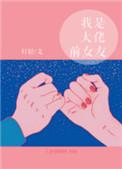 三国纳妾变强?开局盯上嫂嫂