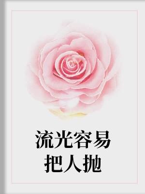 穿书七零狐狸精