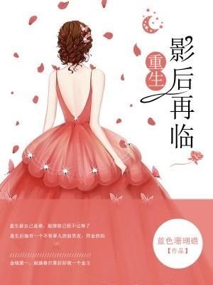娘是大家闺秀免费阅读全文