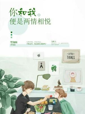 娘是大家闺秀 离钥