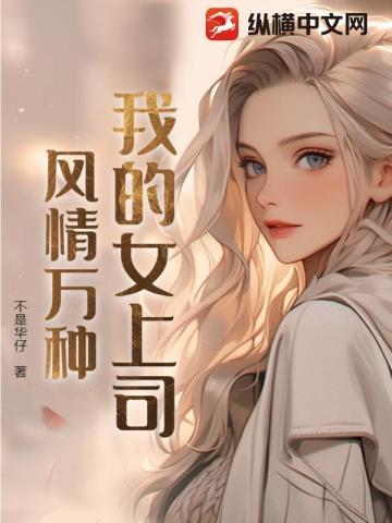 要命!疯批弟弟是我的私生饭小叔