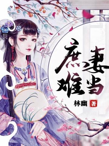 生物老师闫辰和孙小萌