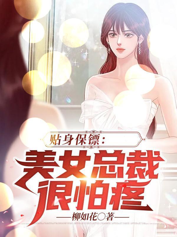 医尊下山凌墨
