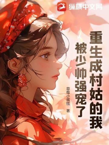 宁死不嫁
