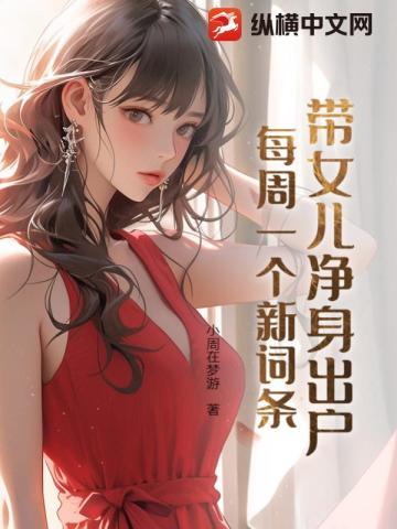 我成至尊你哭啥