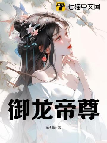 闪婚冷总缠上瘾全集