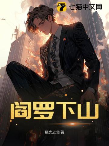 掌中娇腹黑权臣日夜宠全文免费阅读