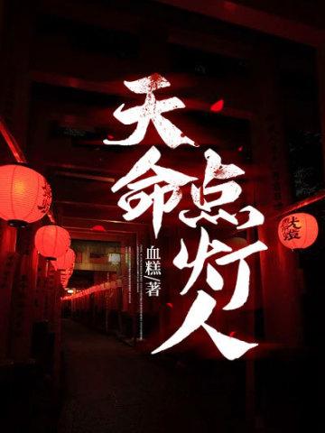 茅山捉鬼人5200笔趣阁