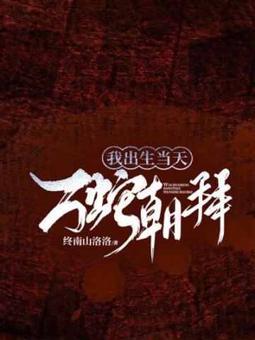 茅山捉鬼人有声全集免费