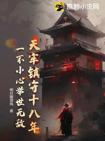 神鬼之家TXT百度